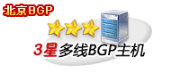 3星多线BGP虚拟主机
