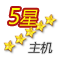 5星多线BGP虚拟主机